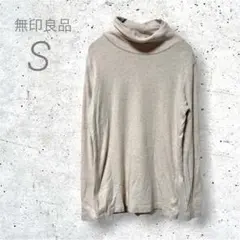 無印良品 タートルネック 長袖カットソー ベージュ S インナー