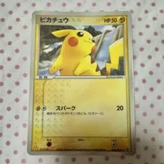 希少 ポケモンカードe 021/Pピカチュウ マクドナルドプロモ 地図にない