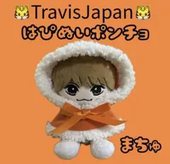 TravisJapan トラジャ はぴぬい ポンチョ
