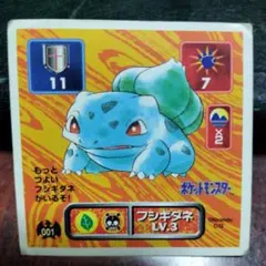 ポケモン Meiji ゲットカード フシギダネ キラ - メルカリ
