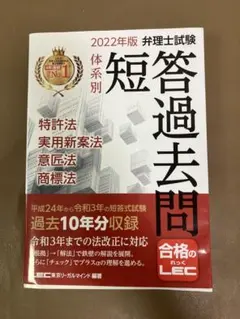 2024年版 LEC弁理士試験入門テキスト 4冊セット Amazon.co.jp: 2024年 弁理士試験 テキスト 資格スクエア JJFW