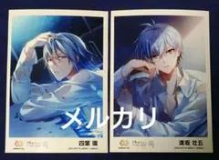 環 壮五 潤 ブロマイド 2枚セット アイナナ MEZZO