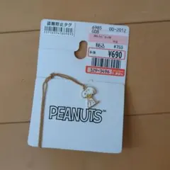 PEANUTS スヌーピーネックレス ゴールドのサムネイル