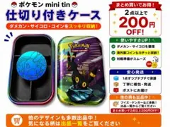 海外限定】 ブラッキー tin缶 ポケモンカード mini tin1個付き - メルカリ