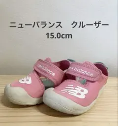 NewBalance CRUISER サンダル15cm