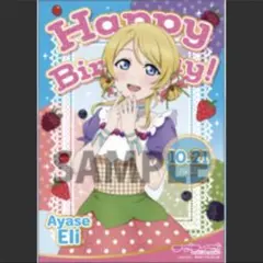ラブライブ TheキャラCafe バースデーブロマイド 絵里