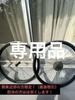 RUJiXU クリンチャータイヤ　専用品のサムネイル