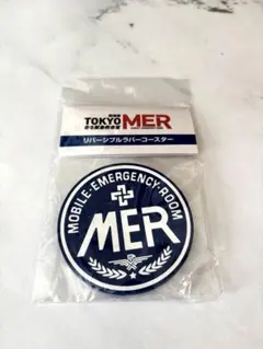 劇場版 TOKYO MER リバーシブルラバーコースター