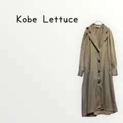 【Kobe Lettuce】 ベージュ ロングトレンチコート　アウター