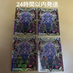 禁断英雄 モモキングダムX 4枚 - メルカリ