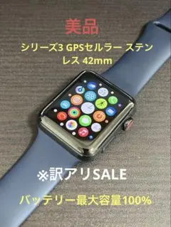 2026年最新】Apple Watch Series 3 ステンレス 中古の人気アイテム 