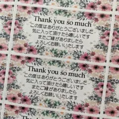サンキューシール　お花フレームピンクとホワイト　　72枚
