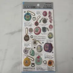 大人の図鑑シール　たまごっち　歴代機種編