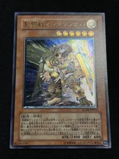 遊戯王 剣闘獣 アレクサンデル レリーフ - メルカリ