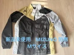 新品タグ付き　MIZUNO 防寒アウター Mサイズ グレー/ブラック
