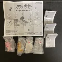 ノンタンめじるしアクセサリー2 4点セット