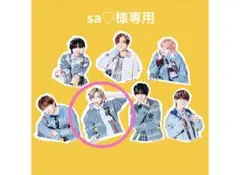 【sa♡様専用】なにわ男子 HARDWORK フレークシール 道枝駿佑