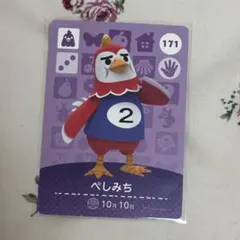 amiiboカード ぺしみち あつまれどうぶつの森