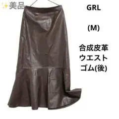 ⭐️グレイル(M)フェイクレザーフレアロングスカート　ウエストゴム後　茶色