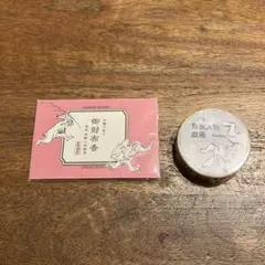 鳥獣戯画 マスキングテープ 2種セット - メルカリ