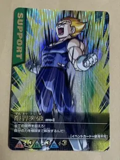 データカードダス ドラゴンボール 限界突破