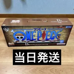 一番くじ　ワンピース　D賞　THE GIGANT NAME ギガントネーム