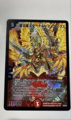 2026年最新】龍炎鳳エターナル・フェニックスの人気アイテム - メルカリ