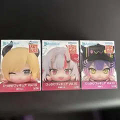 ホロライブひっかけフィギュア Vol.10 3体セットx2 計6体
