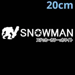 《SB44》20cm 【SNOWMAN-D雪男】スノーボード、スノボーステッカー