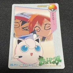 2026年最新】ポケモンカード サトシの人気アイテム - メルカリ