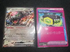 スタートデッキ100 バトルコレクション ガチグマアカツキex マキシマムベルト