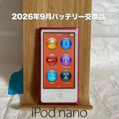 アップル iPod nano 第7世代 MD476 黄色26年9月BAT交換品 - メルカリ