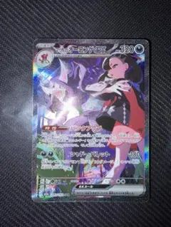 【センタリング良好】【美品】マリィのオーロンゲ ex SAR