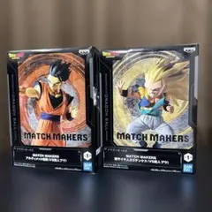 アルティメット悟飯 と超サイヤ人3ゴテンクス　MATCH MAKERS