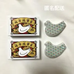鳩サブレー 鳩谷焼 箸置き シークレット 含む3点 豊島屋本店 限定