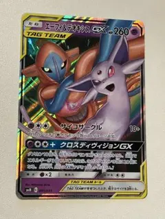 2026年最新】エーフィ＆デオキシスGXの人気アイテム - メルカリ