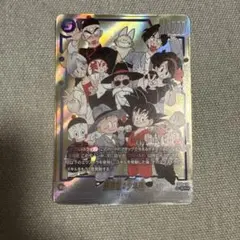 マンガブースター02 孫悟空：少年期FB06-119 SCR⭐︎