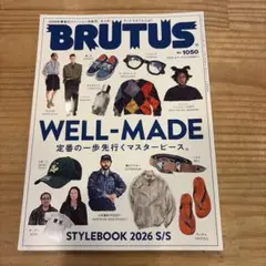 BRUTUS No.1050 WELL-MADE