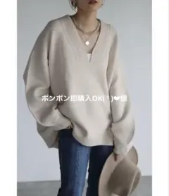 Bonjour Sagan ボンジュールサガン　ディープVネックニット