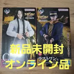 で*ん様 一番くじ　ゴールデンカムイ　金塊争奪戦　C賞　ラストワン賞　セット　フ