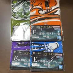 一番くじ ワンピースex 悪魔を宿す者達vol.2 E賞　悪魔の実タオル