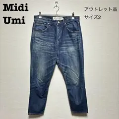 【アウトレット品】Midi Umi ワイドデニム サイズ2
