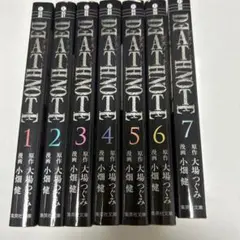 DEATH NOTE （文庫版）全巻セット