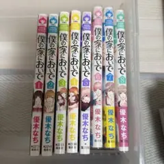SEA様専用】一期一会。9冊セット＋シリーズぜんぶ図鑑 - メルカリ