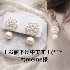 ！お値下げ中です！(*´꒳`*)meme様　蝶バネイヤリング