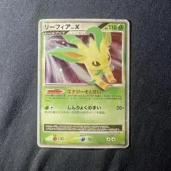 2026年最新】ポケモンカード リーフィア lv.xの人気アイテム - メルカリ