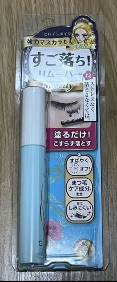 ヒロインメイク　スピーディーマスカラリムーバー