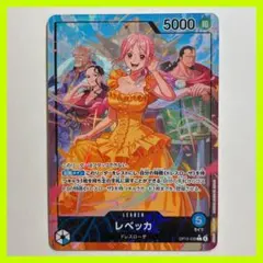 《美品》レベッカ リーダーパラレル