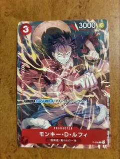 モンキー・D・ルフィ：Vジャンプ9月特大号付録（2022年7月21日売） P …