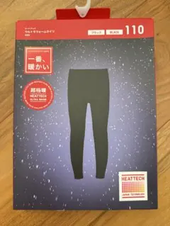 超極暖 下着・肌着